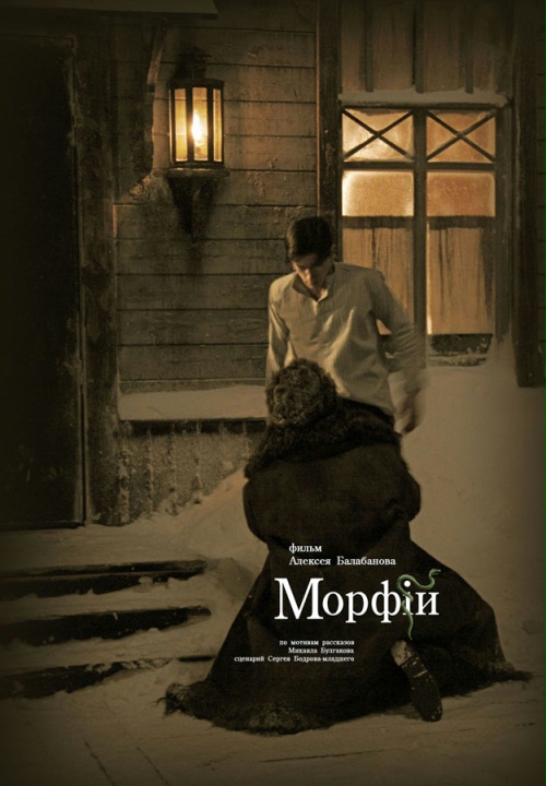 Cover of Morfina
